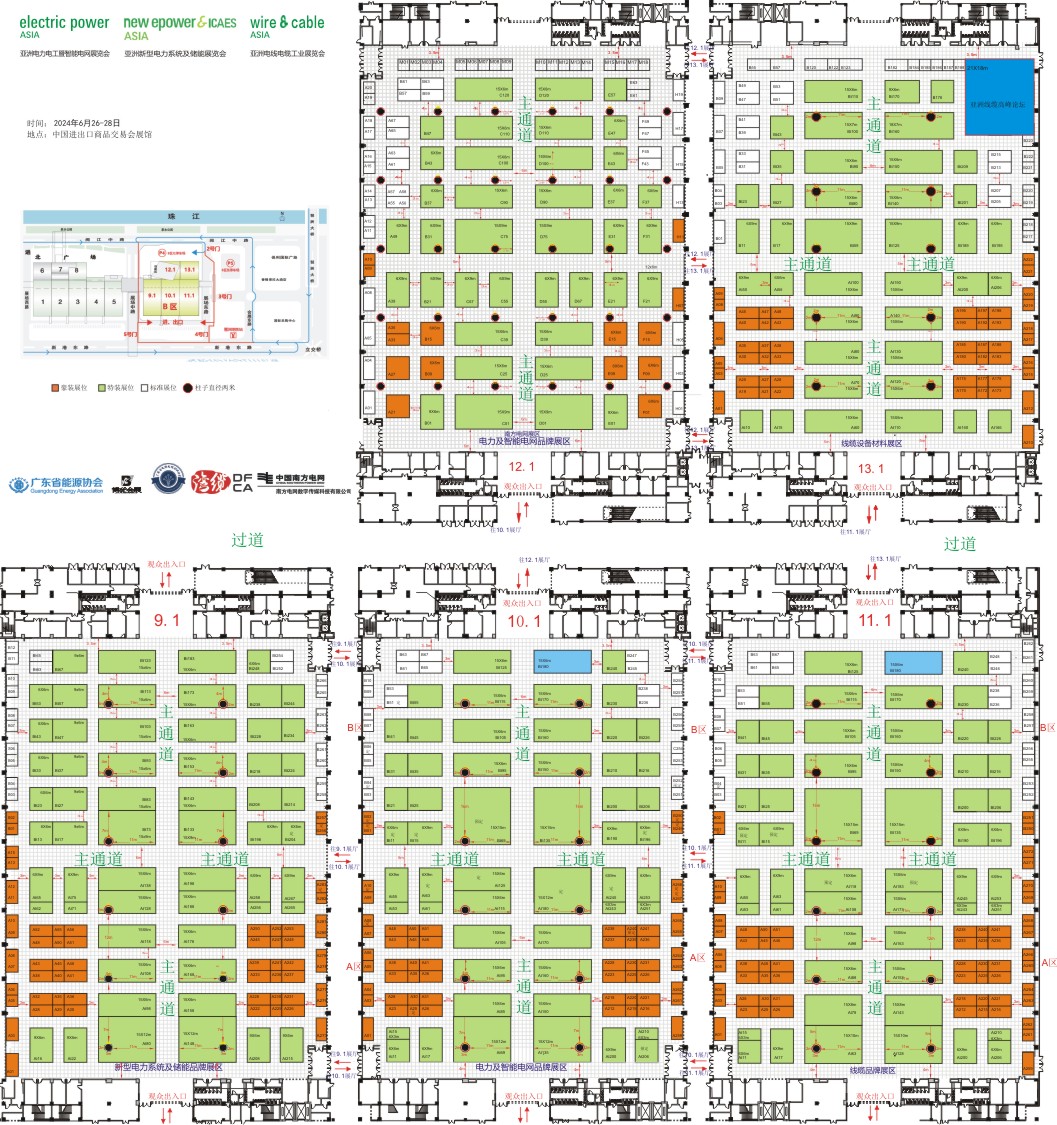 2024南方电网亚洲电力展储能展-平面图.jpg