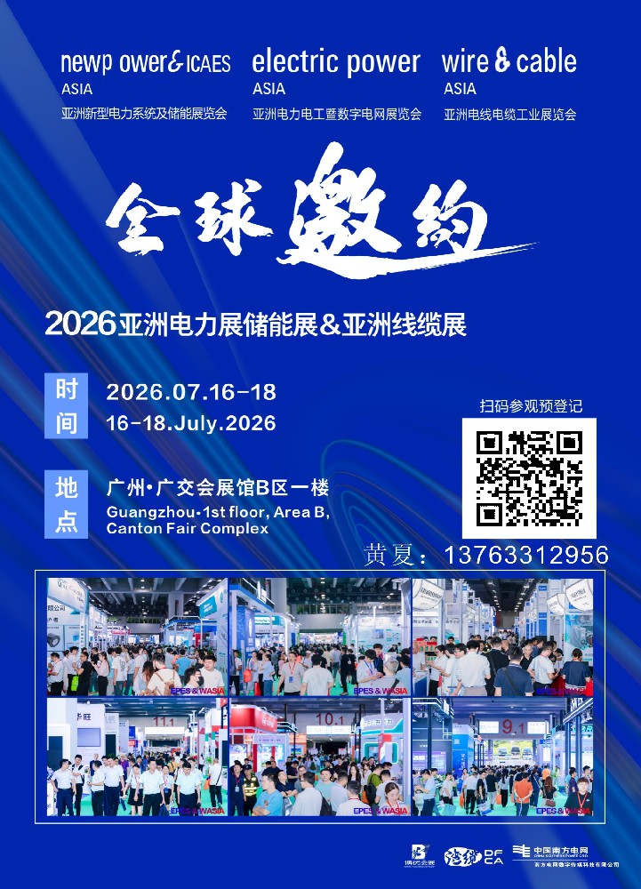 1781159245632947.jpg 电力观众邀请函.jpg